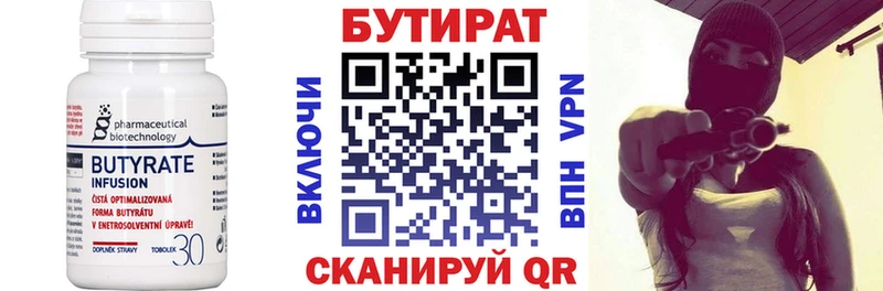 дарнет шоп  Городец  Бутират жидкий экстази 