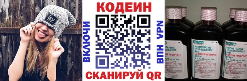 где продают   Городец  MEGA ТОР  Кодеин Purple Drank 