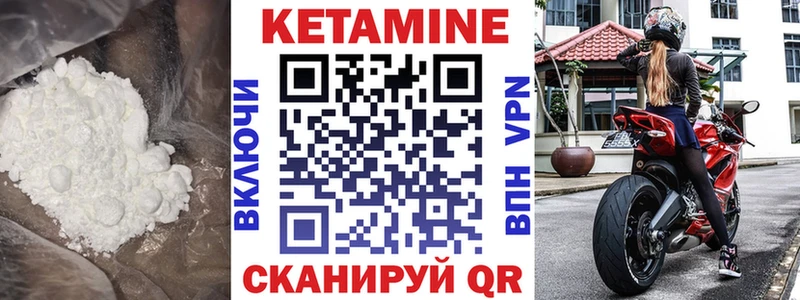 shop официальный сайт  Городец  КЕТАМИН VHQ 
