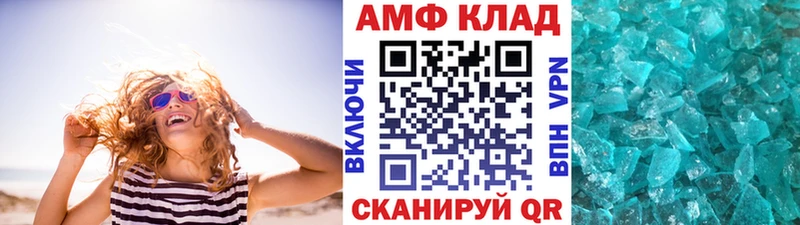 Первитин Methamphetamine Городец
