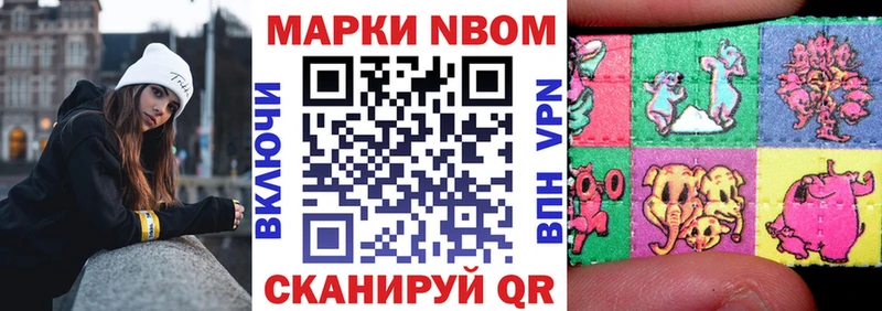 Марки NBOMe 1,8мг  Городец 